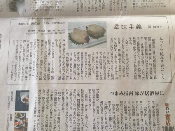 2021年2月6日　読売新聞　夕刊