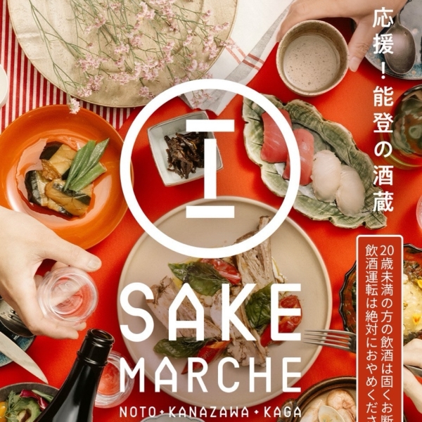 酒マルシェ　サムネ